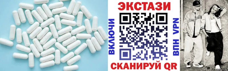 Экстази 250 мг  Кириллов 