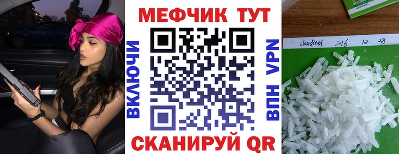 МЕФ мука  как найти закладки  МЕГА tor  Кириллов 
