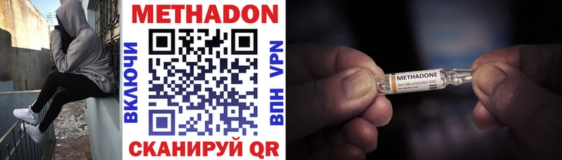 МЕТАДОН белоснежный Кириллов